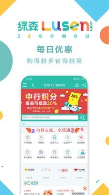 绿森商城靠谱吗？绿森商城具有哪些优势？