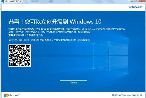 win10易升