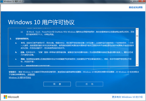 win10易升