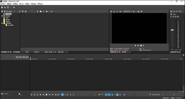 Vegas Pro 18中文破解版下载