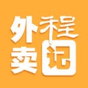 程记外卖app