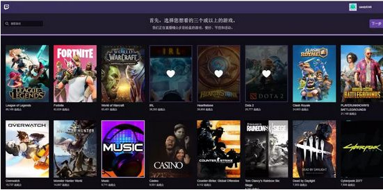 twitch客户端2020