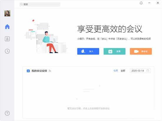 柚子会议远程协作办公系统