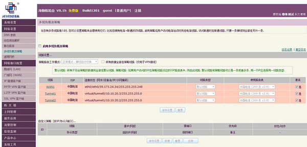 海蜘蛛软路由有哪些特点？如何安装？