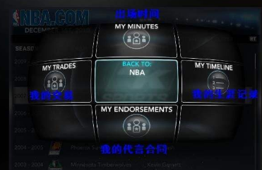 nba2k11是什么？有哪些不同的模式？