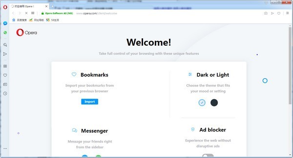 opera浏览器好不好？具有怎样显著的特色？