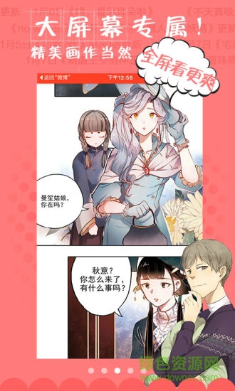 漫漫漫画