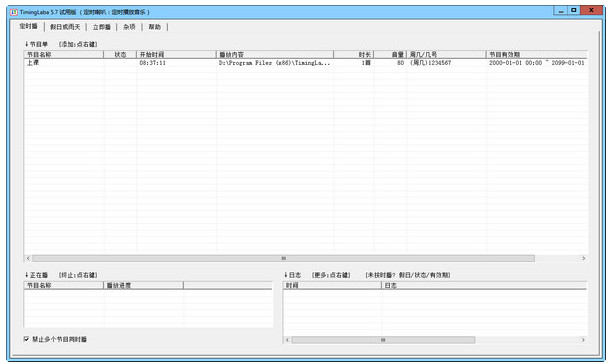 TimingLaba(定时音乐播放器)