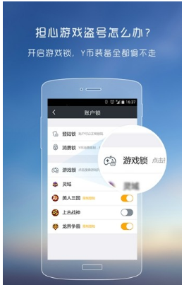 YY安全中心有什么功能？属于什么样的软件工具？