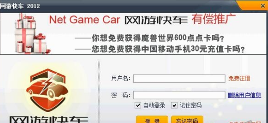 使用网游快车能解决网游掉线吗？都有哪些优势功能？