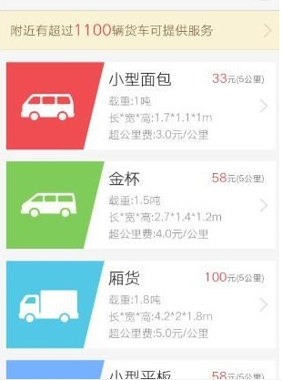 58速运全称是什么？就有哪些优势特色？