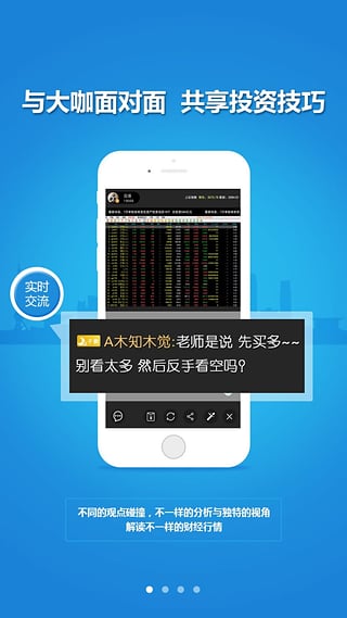 9度财经app为何深受用户欢迎？这些功能特色是关键