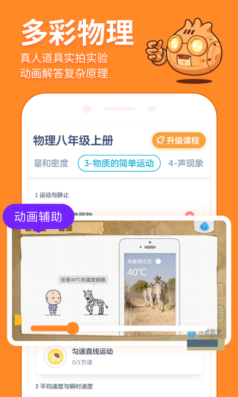 洋葱学院APP怎么玩？洋葱学院玩法攻略