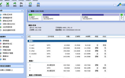 分区助手专业版使用方法_如何实现分区