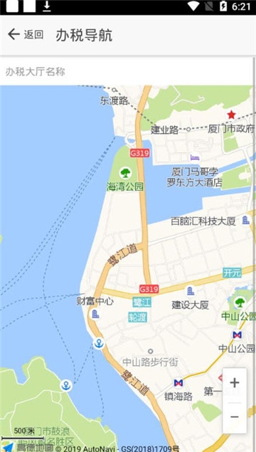 厦门国税