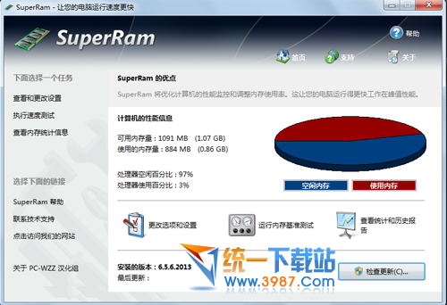 SuperRam汉化破解注册版