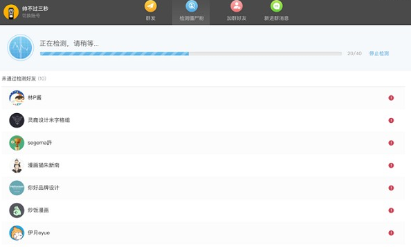 wetool能免费使用哪些功能？可对微信进行有效管理