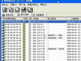 网络执法官