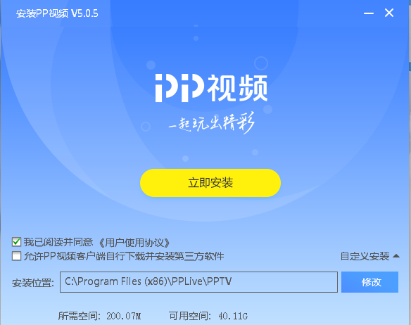 pptv电视