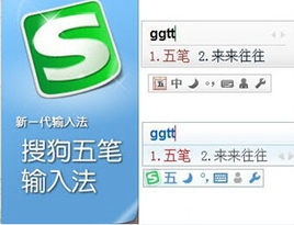 搜狗五笔输入法如何操作 怎么给电脑添加搜狗五笔输入法？