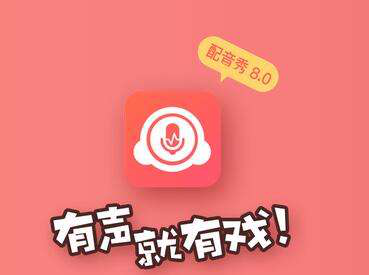 配音秀app使用方法 如何在配音秀当中设置合作权限