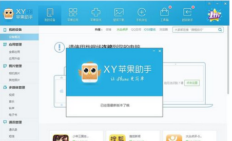 xy刷机助手究竟是什么xy刷机助手使用教程