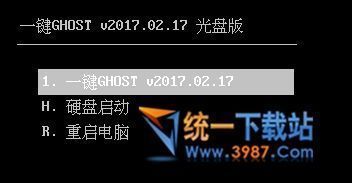 一键Ghost光盘版64位下载 