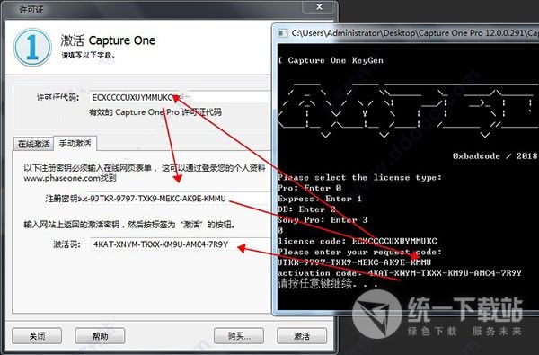 Capture One12中文破解版