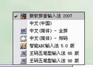 微软拼音输入法下载_为什么打不出中文