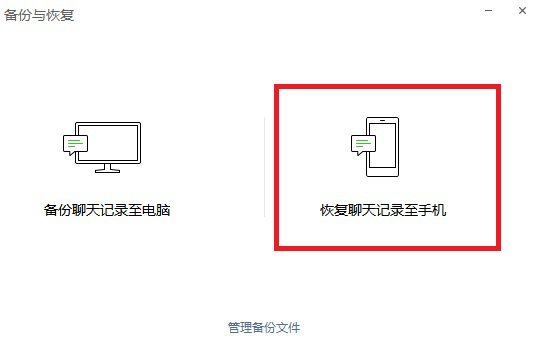 微信电脑客户端如何登陆 如何使用微信电脑客户端备份恢复