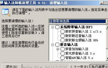 微软拼音输入法下载_为什么打不出中文