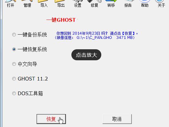 一键ghost硬盘版与其他版本相比有什么特色？可以一键备份恢复系统不