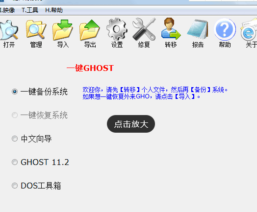 一键ghost硬盘版与其他版本相比有什么特色？可以一键备份恢复系统不