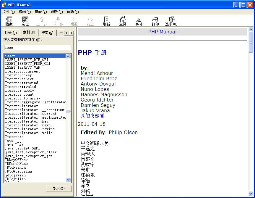 php手册究竟是什么？如何对php手册进行使用？