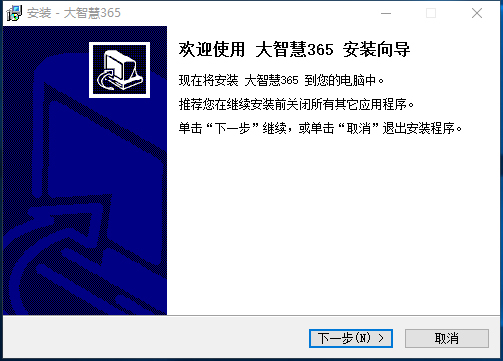 大智慧经典版如何安装 大智慧经典版不能登陆该怎么解决