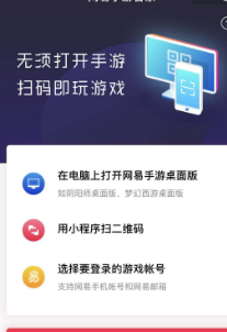 网易手游管家官方下载_网易手游管家使用教程