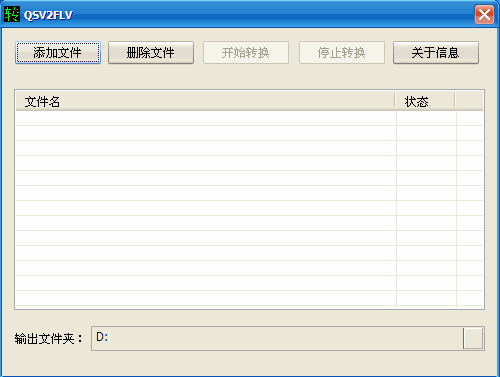 qsv视频格式转换器好用吗？qsv视频格式转换器使用攻略