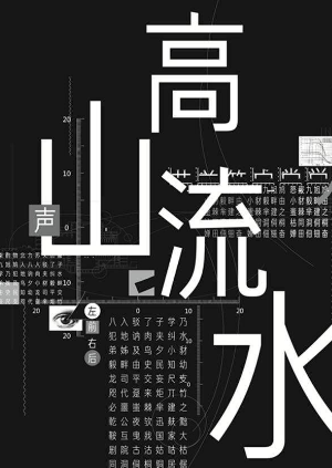 海报字体大全_海报字体怎么使用