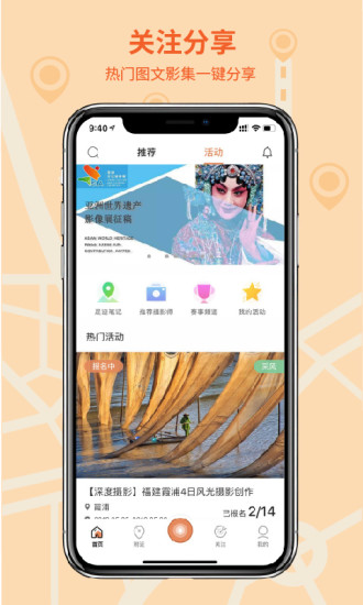 千途app需要收费吗 千途具有怎样的行业优势