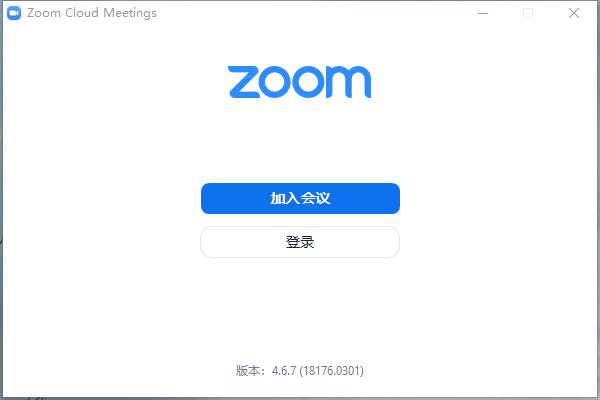 zoom视频会议功能多吗 zoom视频会议使用攻略