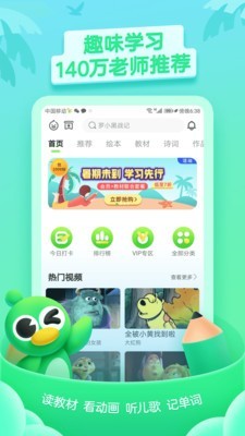 少儿趣配音app具有怎样的特色 新手如何使用少儿趣配音