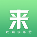 来旅行ios