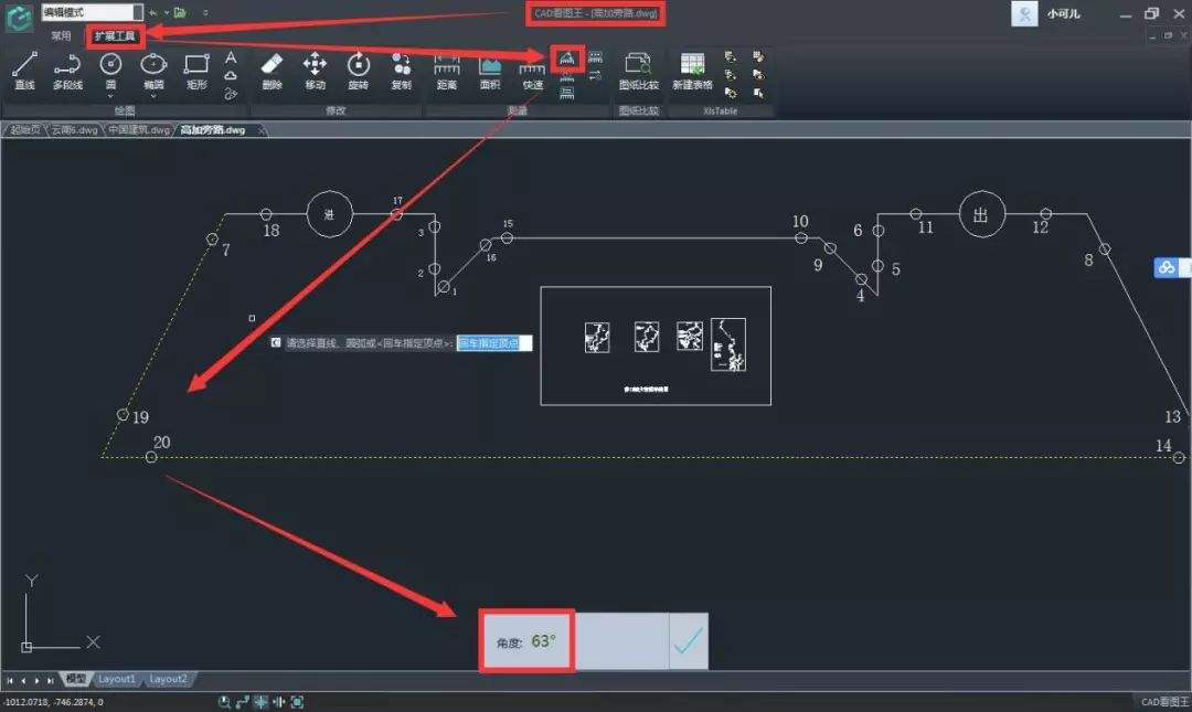 cad看图王如何使用 cad看图王实用技巧