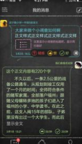 晓黑板手机版下载_晓黑板有什么用