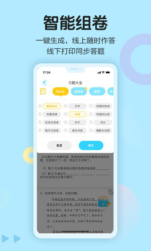 语文同步学app需要收费吗 语文同步学具有哪些特色