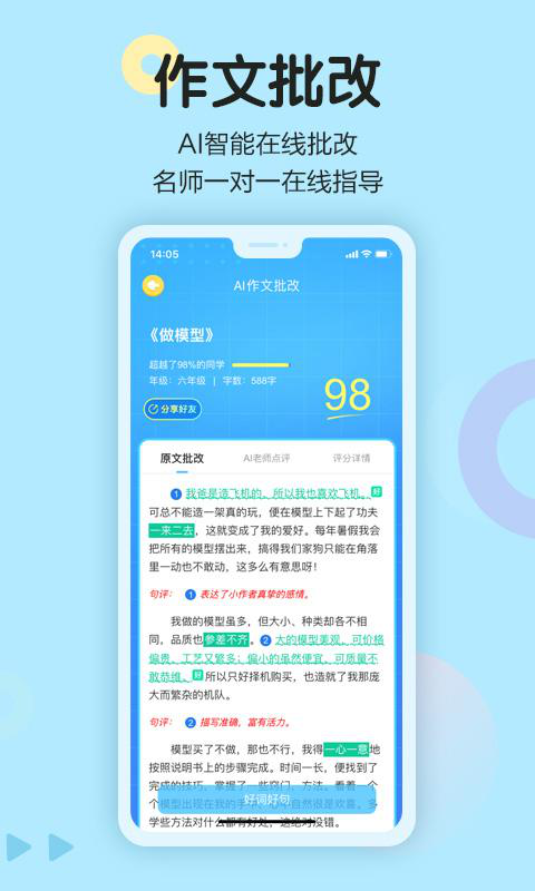 语文同步学app需要收费吗 语文同步学具有哪些特色