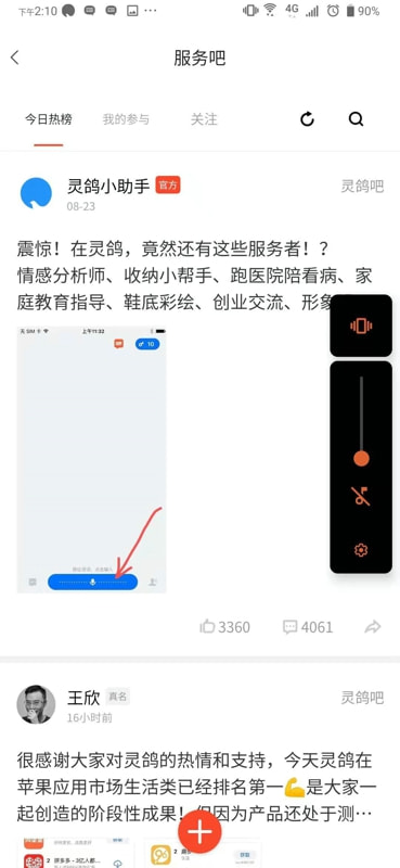 灵鸽app究竟是干什么用的 灵鸽app如何赚钱