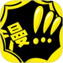  漫画手册app