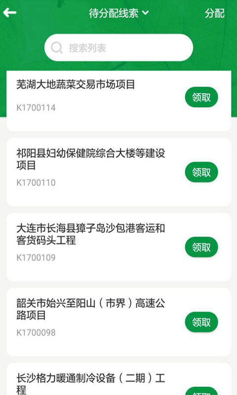 特锐德app是什么？特锐德app使用攻略