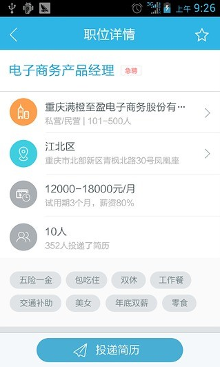 汇博人才网app需要收费吗 汇博人才网具有怎样的优势